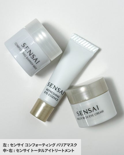 ホリデーギフト b/SENSAI/スキンケアキットを使ったクチコミ(7枚目)