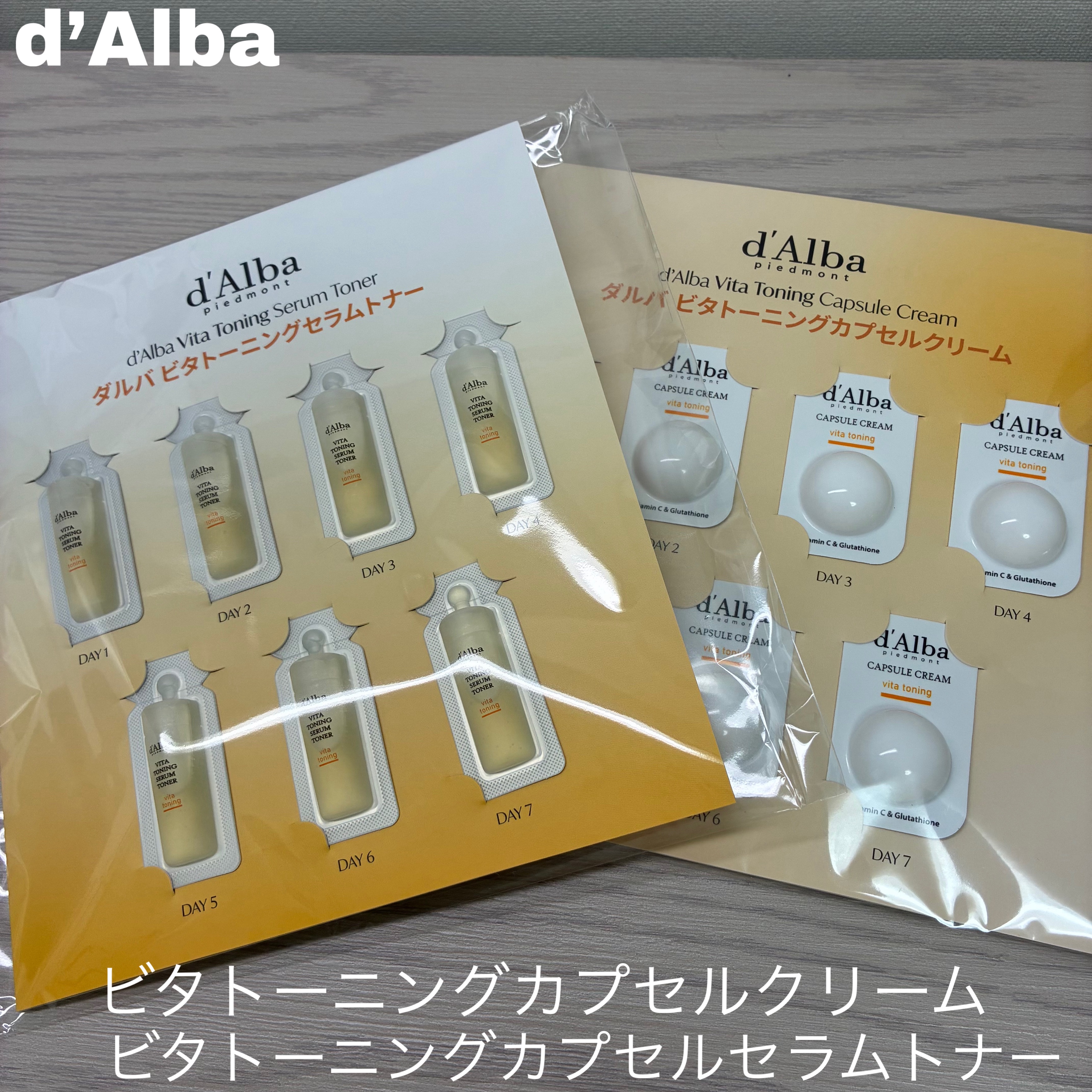 ビタトーニングカプセルクリーム/ダルバ/フェイスクリームを使ったクチコミ（1枚目）