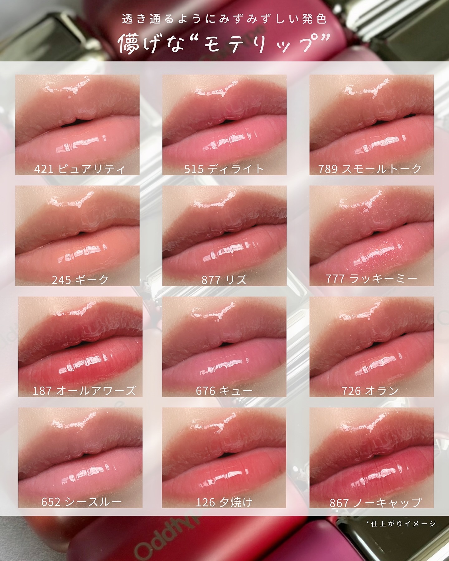 アンシーン バルーンティント/Oddtype/リップティントを使ったクチコミ（3枚目）