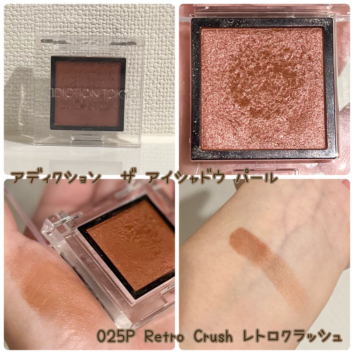 アディクション ザ アイシャドウ スパークル/ADDICTION/単色アイシャドウを使ったクチコミ(3枚目)