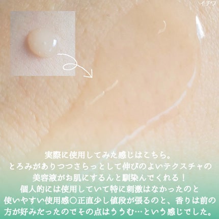 グリーンティーシード ヒアルロン セラム 80mL/innisfree/美容液の画像