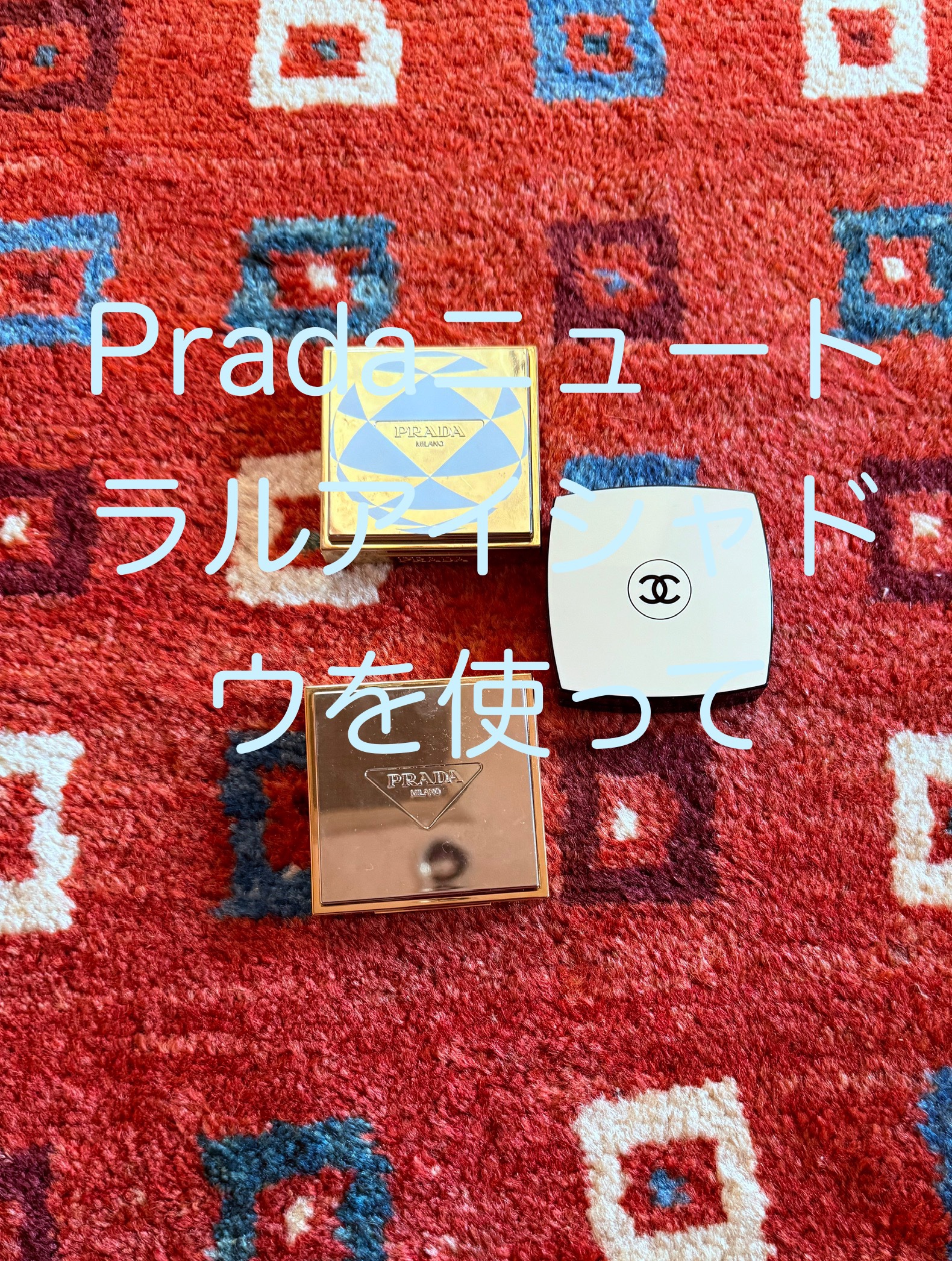 ダイメンションズ マルチエフェクト アイシャドウ/PRADA BEAUTY/アイシャドウパレットを使ったクチコミ（1枚目）