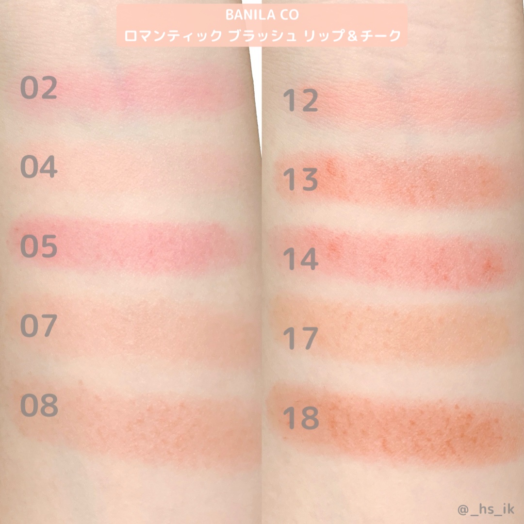 バニラコ ロマンティック ブラッシュ リップ＆チーク/BANILA CO/口紅を使ったクチコミ（2枚目）