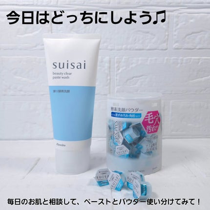 スイサイ ビューティクリア ペーストウォッシュ/suisai/洗顔フォームを使ったクチコミ(6枚目)