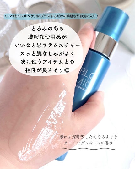みちねえ フォロバ on LIPS 「#PR最近いつものスキンケアじゃ物足りないないかも、なんてこと..」(5枚目)