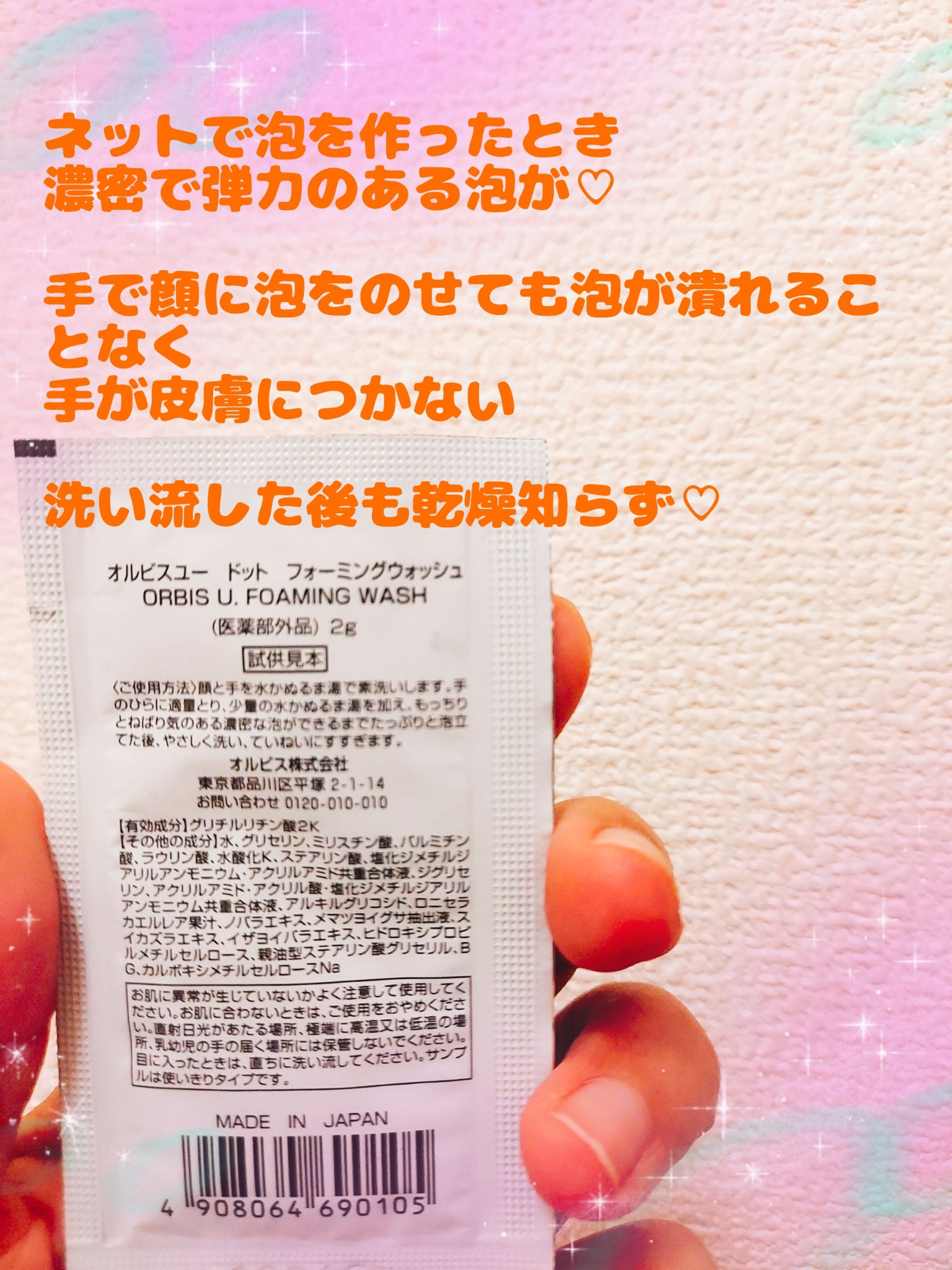 を使ったクチコミ（2枚目）