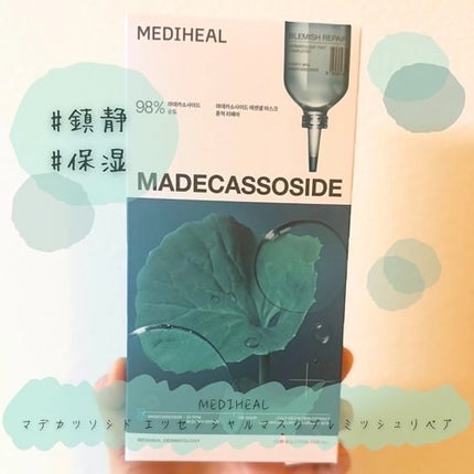マデカッソシド エッセンシャルマスク/MEDIHEAL/シートマスク・パックを使ったクチコミ(1枚目)