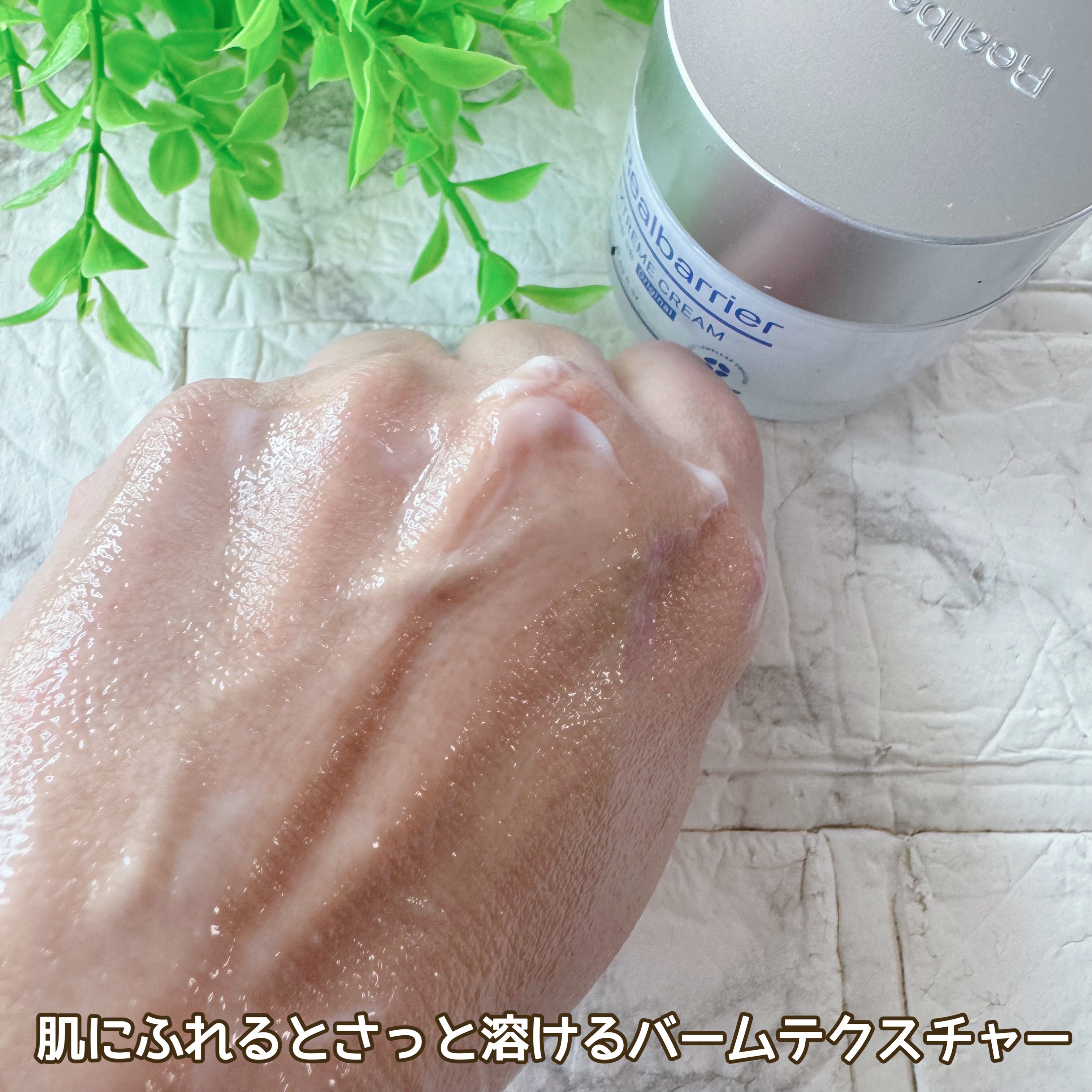 リアルバリア エクストリームクリーム オリジナル/Real Barrier/フェイスクリームを使ったクチコミ（3枚目）