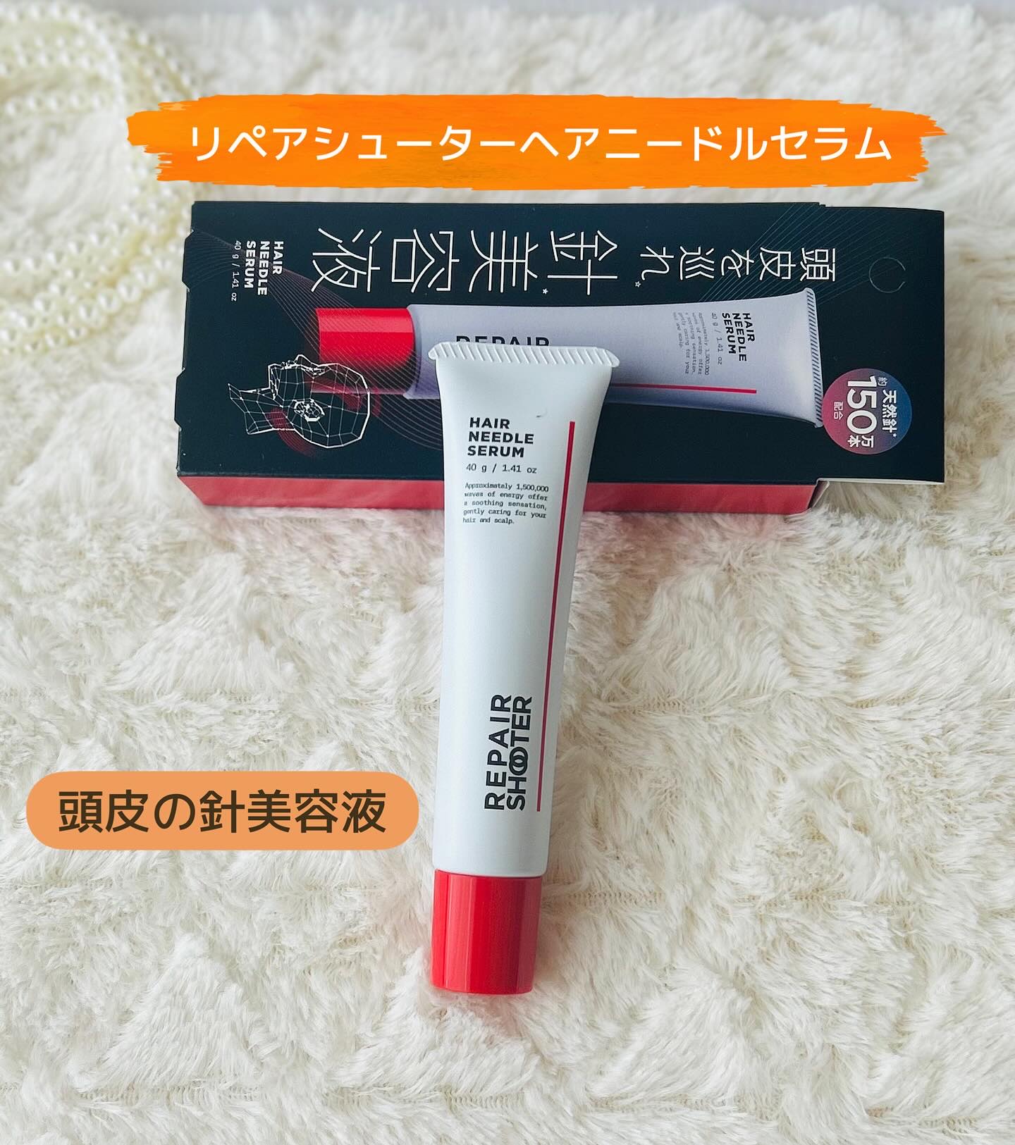 ヘアニードルセラム/REPAIR SHOOTER/頭皮ローションを使ったクチコミ（1枚目）