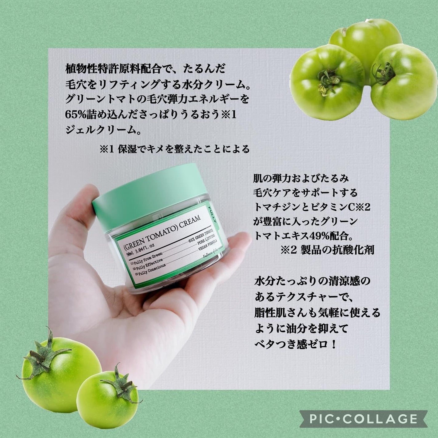 グリーントマトクレイマスククレンザー/FULLY/洗い流すパック・マスクを使ったクチコミ(7枚目)