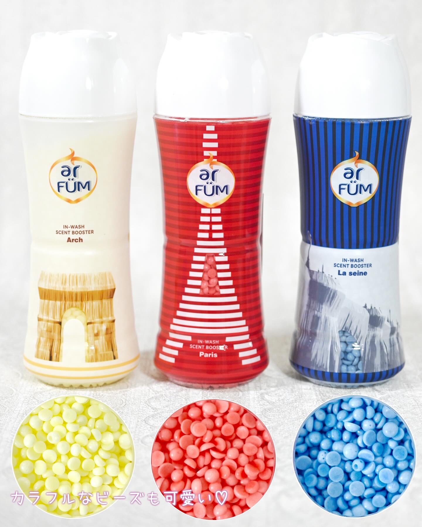 アフューム 香りビーズ PARIS SERIES Wash Scent Booster La seine/arFUM/その他ランドリー用品を使ったクチコミ（3枚目）