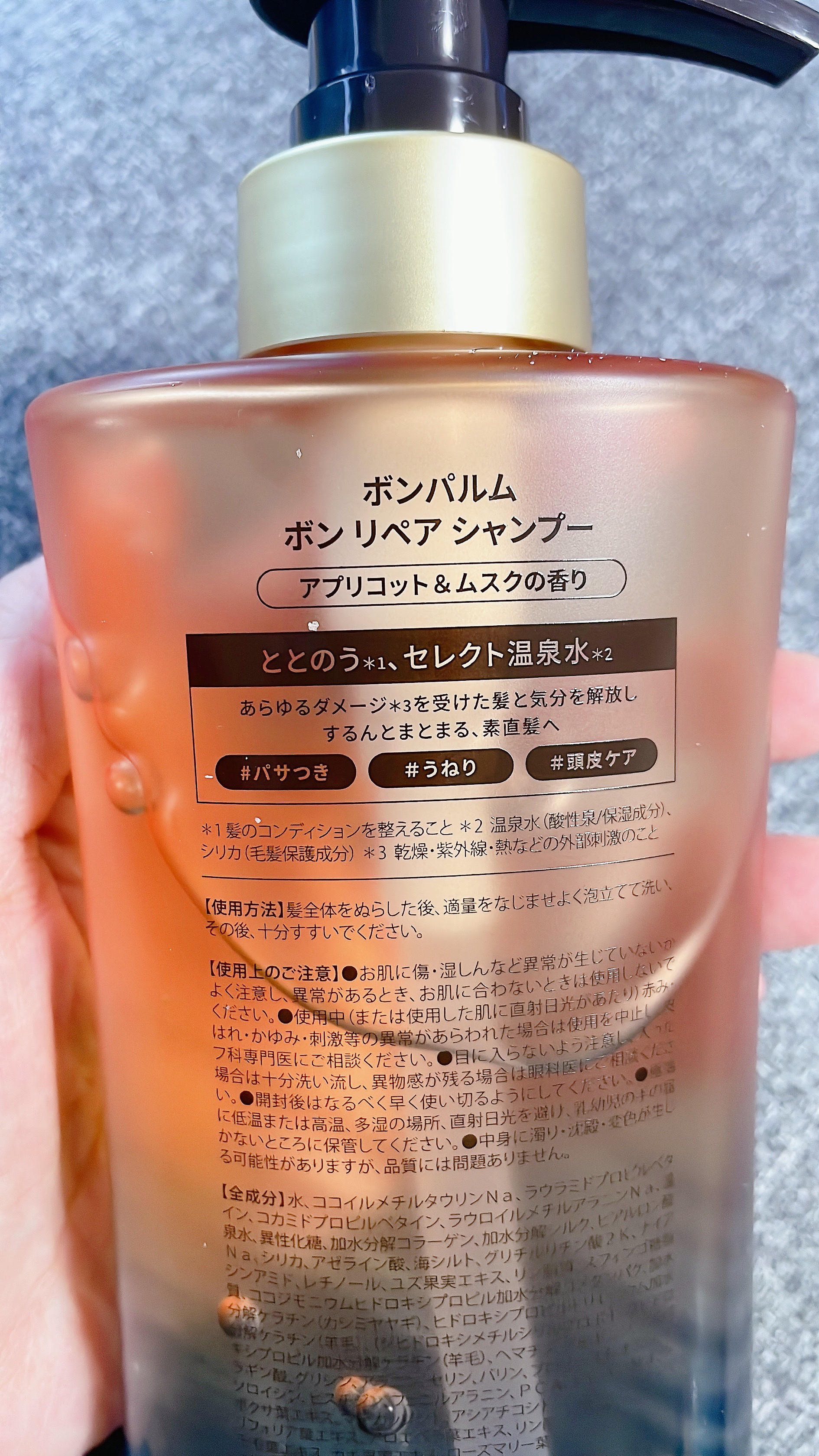 ボンリペア シャンプー/トリートメント ボンリペアシャンプー＆トリートメント/ボトル/bonparme/シャンプー・コンディショナーを使ったクチコミ（2枚目）