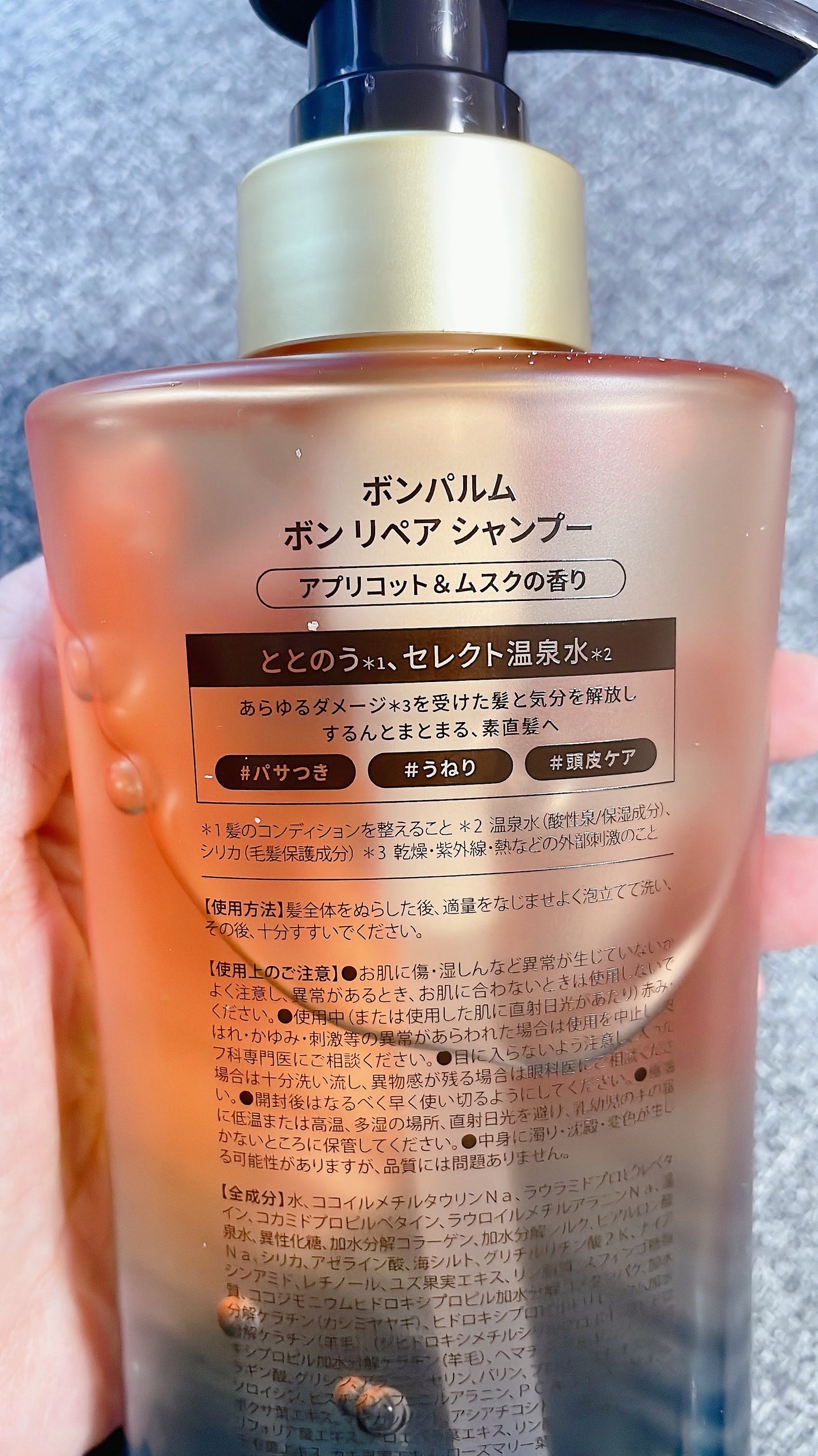 ボンリペア シャンプー/トリートメント/bonparme/シャンプー・コンディショナーを使ったクチコミ(2枚目)