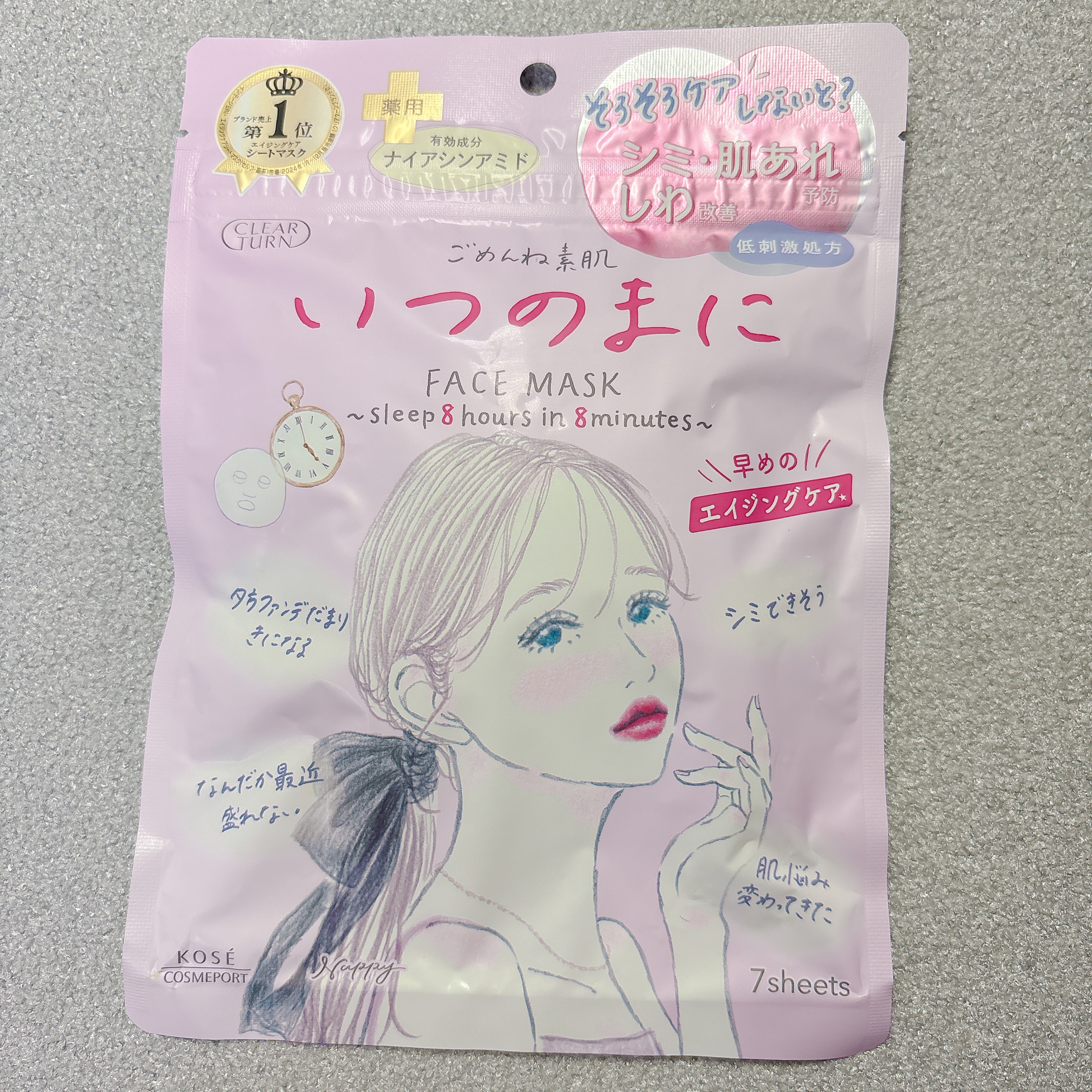 ごめんね素肌　いつのまにマスク/クリアターン/シートマスク・パックを使ったクチコミ（1枚目）