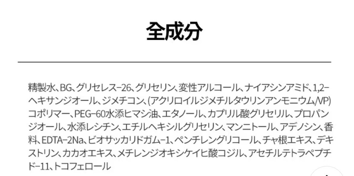 スーパーバイタルソフナー/IOPE/ブースター・導入液を使ったクチコミ(7枚目)