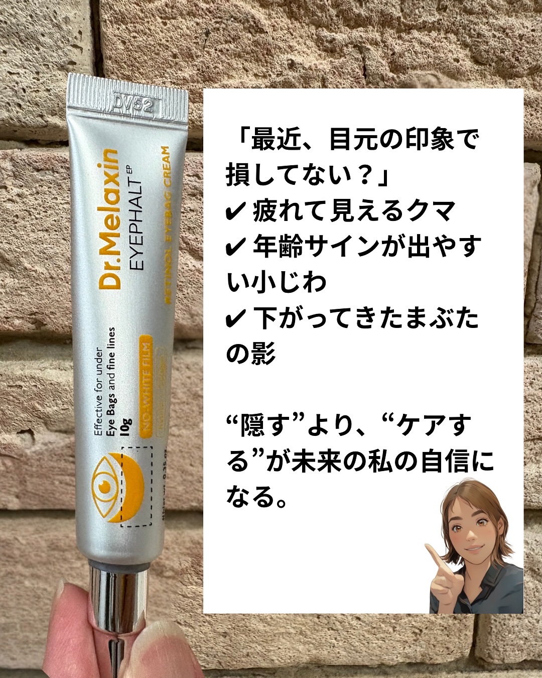 レチノールアイファルトアイバッククリーム/Dr.Melaxin/アイケア・アイクリームを使ったクチコミ（2枚目）