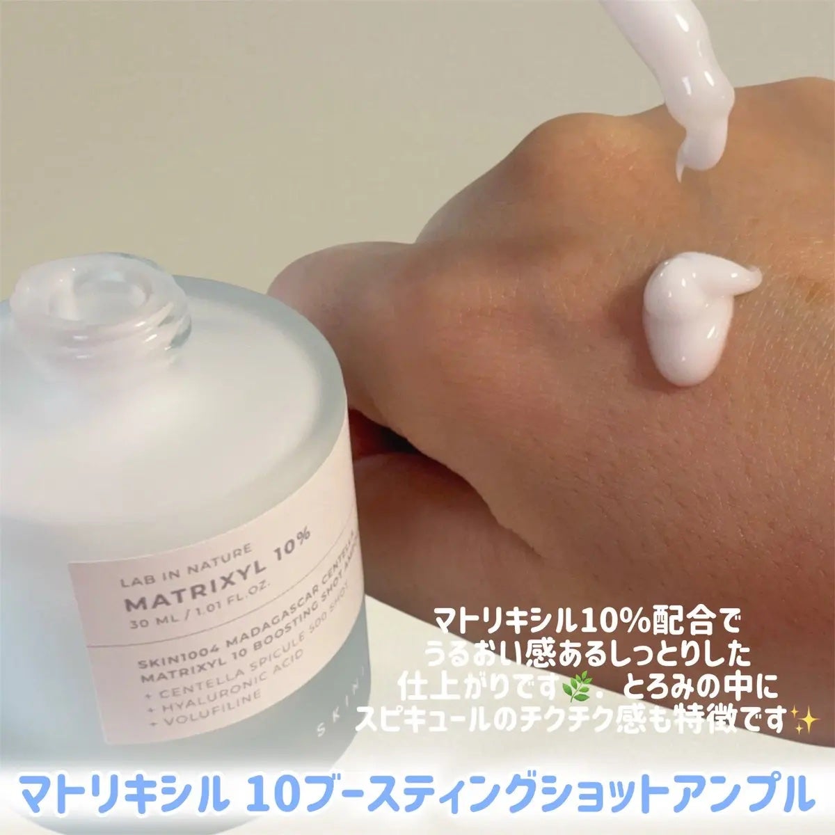 レチノール 0.2 ブースティングショット アンプル/SKIN1004/美容液を使ったクチコミ(4枚目)