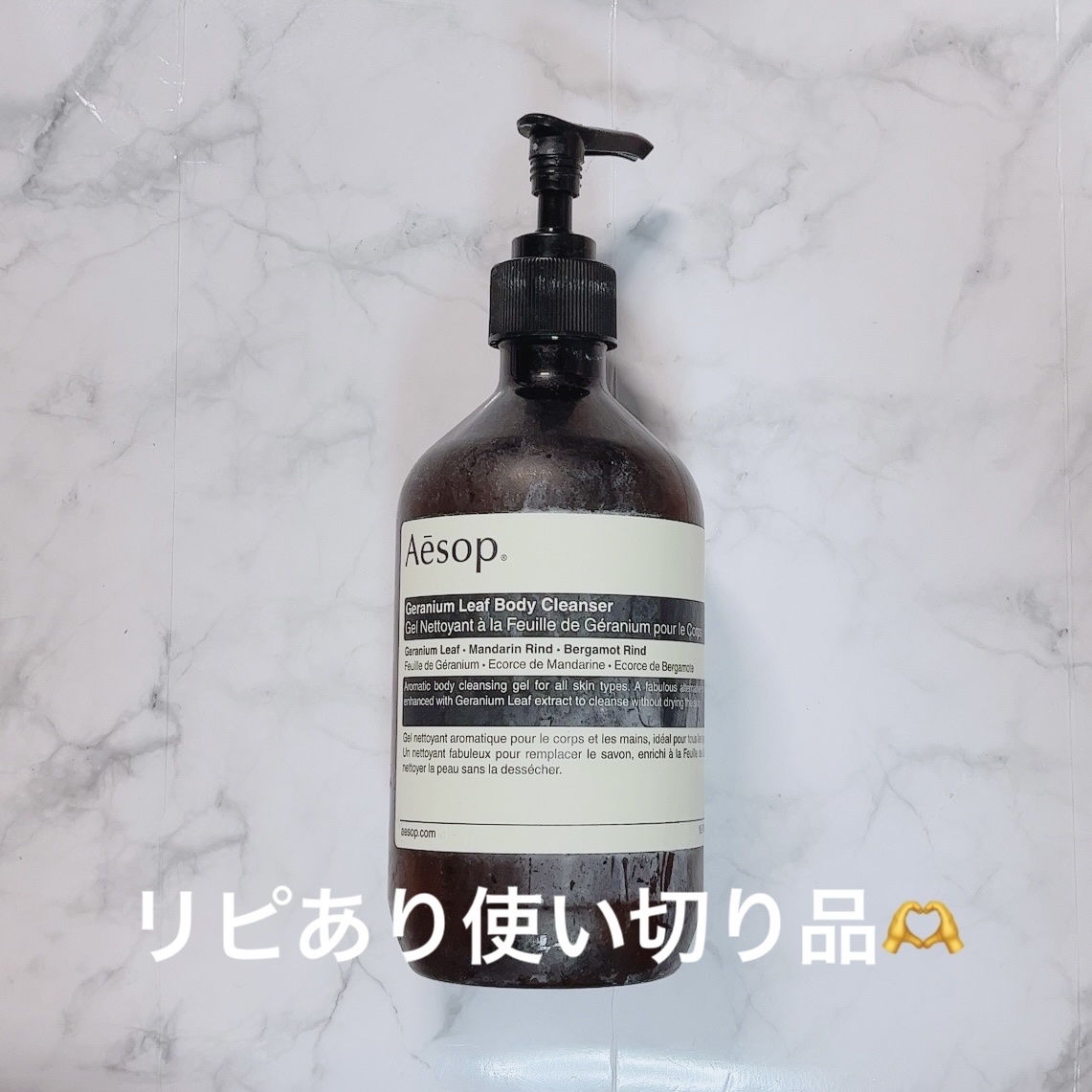 ゼラニウム ボディクレンザー 500ml / Aesop(イソップ) | LIPS