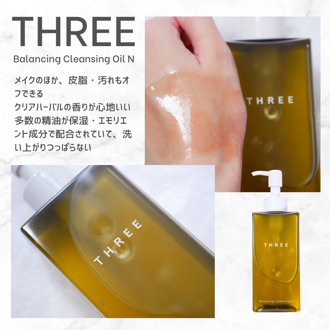 バランシング クレンジング オイル N/THREE/オイルクレンジングを使ったクチコミ(1枚目)
