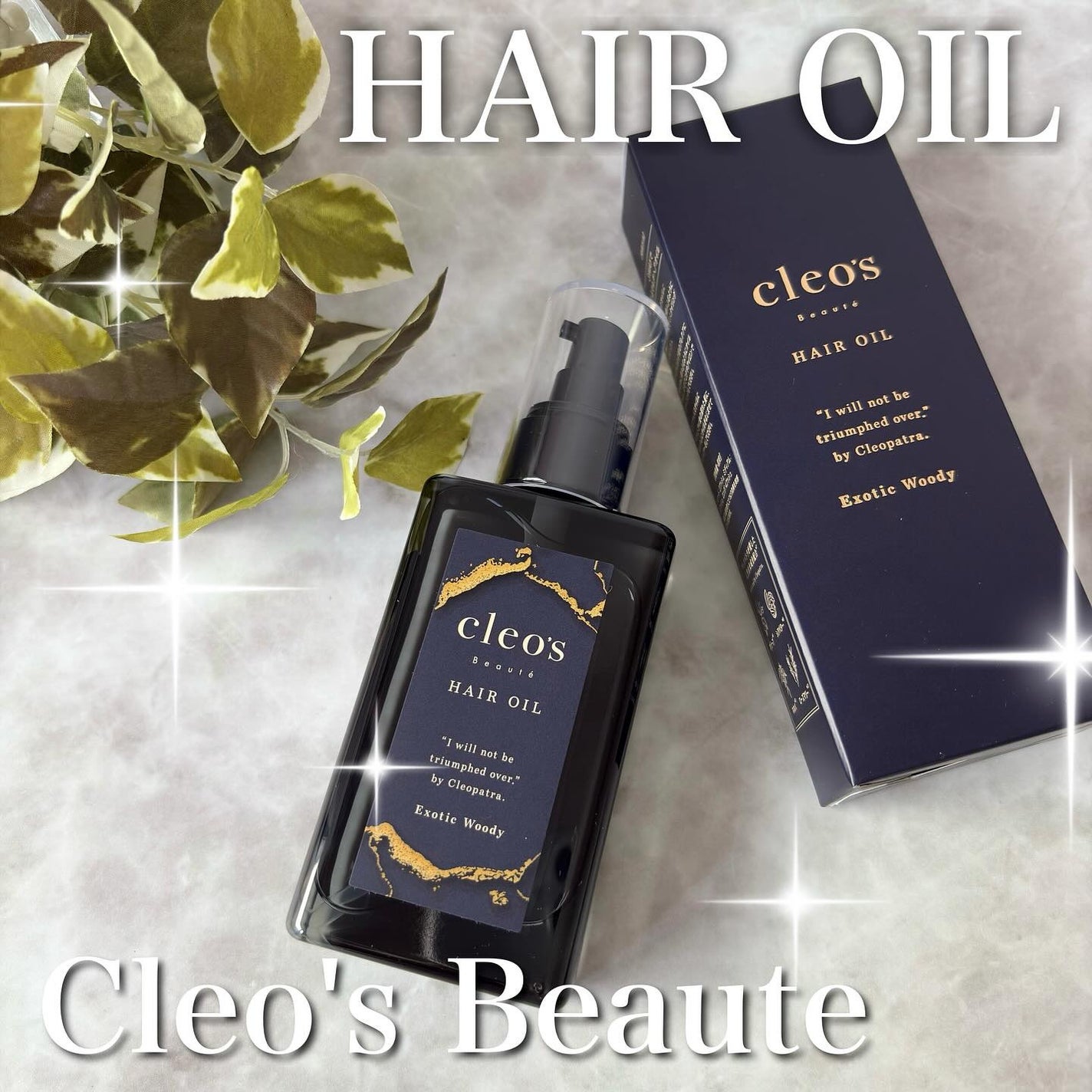 マルチダメージ リペアヘアオイル/Cleo's Beauté/ヘアオイルを使ったクチコミ(1枚目)