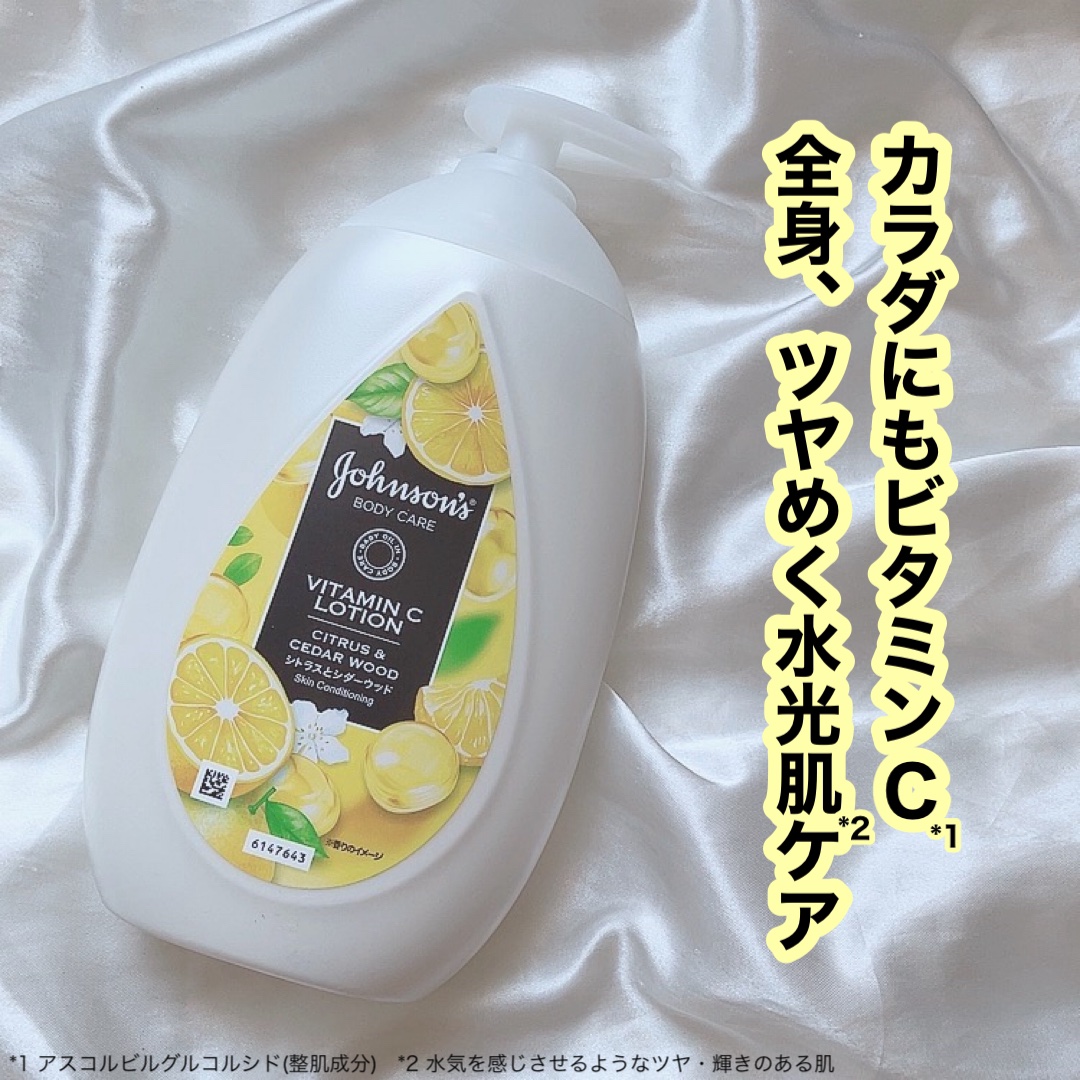VC アロマミルク/ジョンソンボディケア/ボディミルクを使ったクチコミ（1枚目）