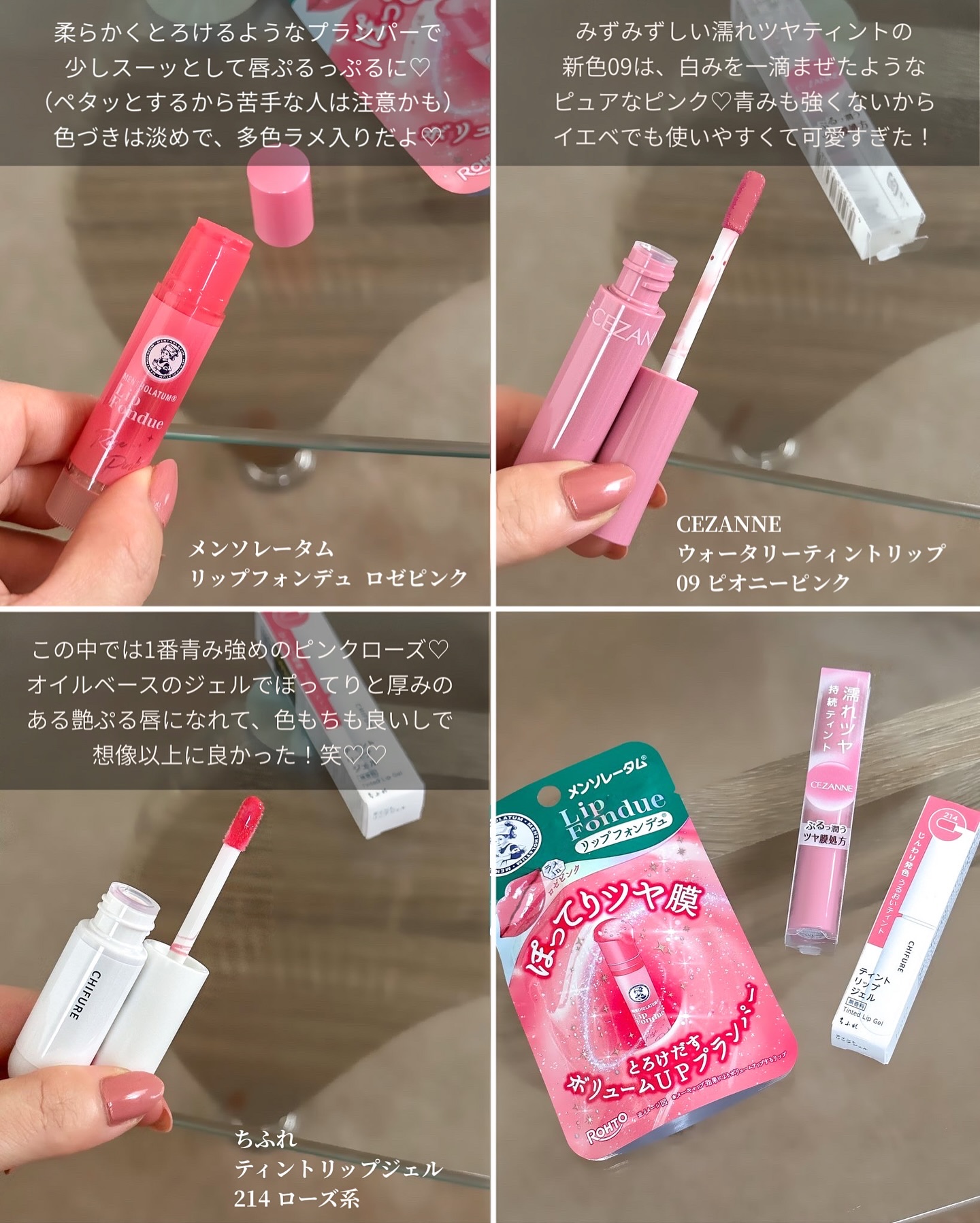ウォータリーティントリップ/CEZANNE/リップティントを使ったクチコミ（2枚目）