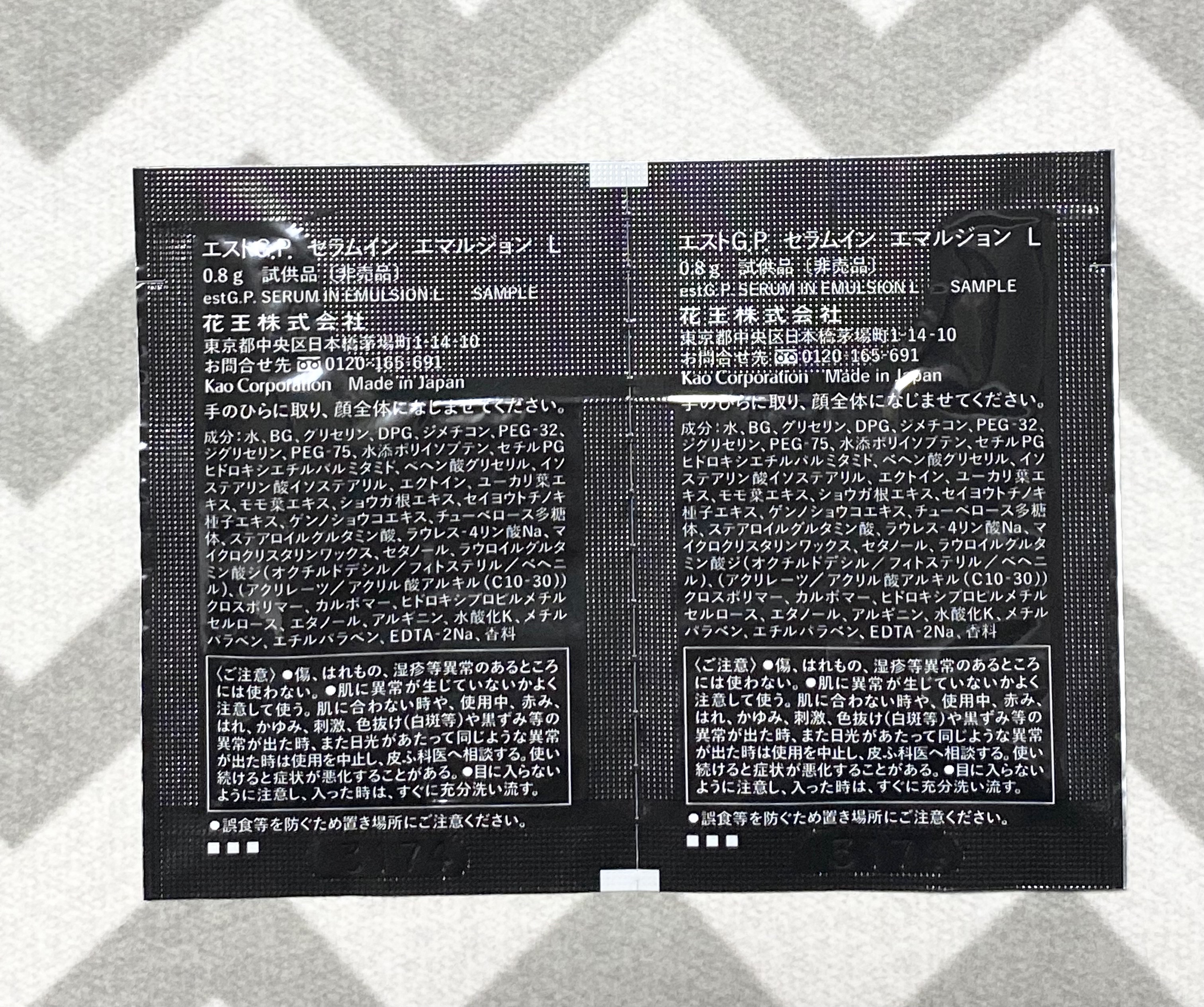 エストG.P.セラムイン エマルジョン L/est/乳液を使ったクチコミ（2枚目）
