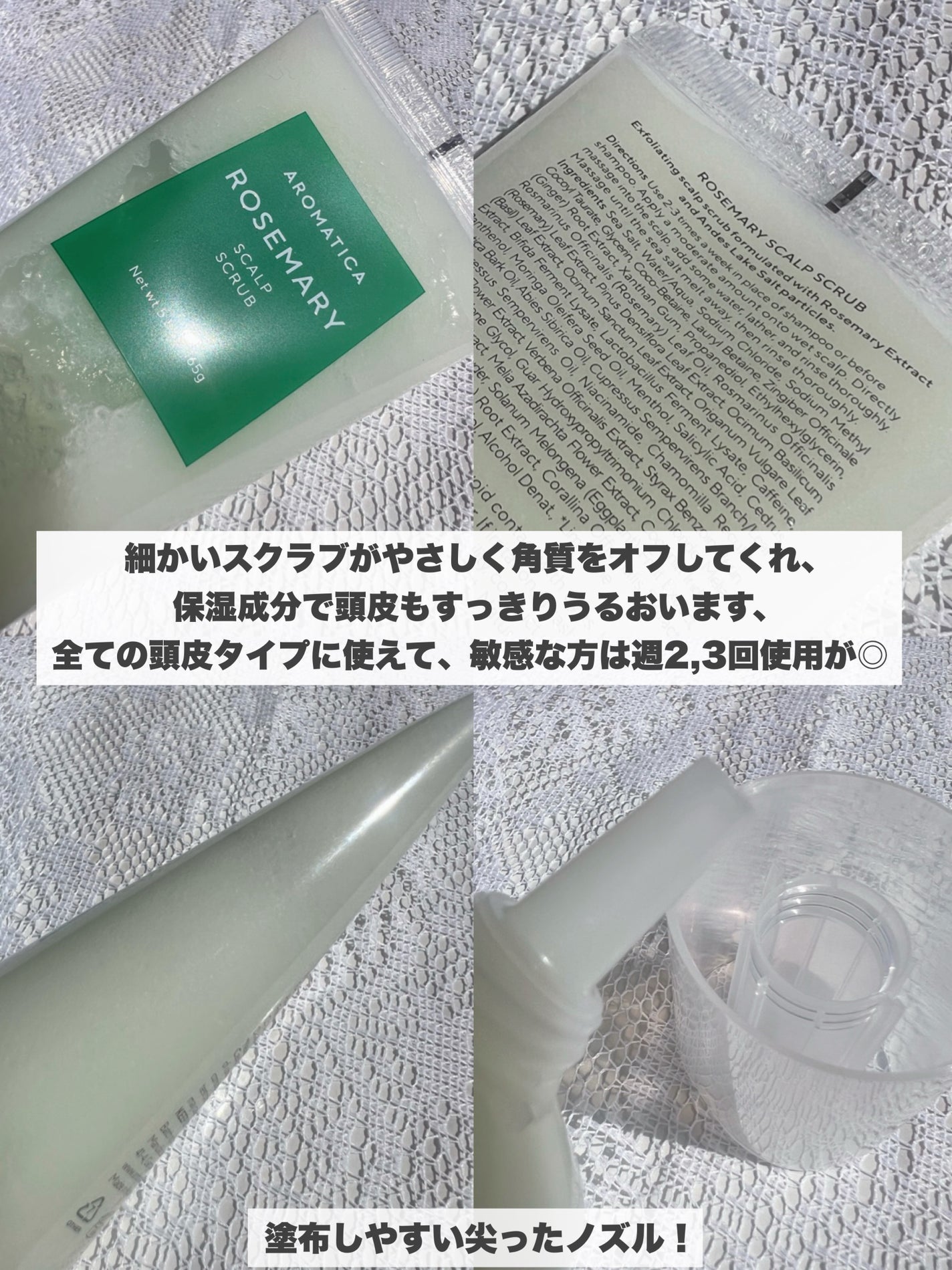 ローズマリー スカルプ スクラブ/AROMATICA/ヘッドスクラブを使ったクチコミ(3枚目)