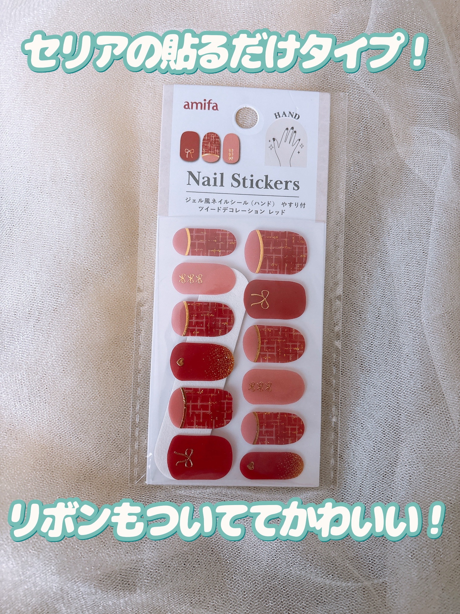 ジェル風ネイルシール/キャンドゥ/ネイルシールを使ったクチコミ（2枚目）