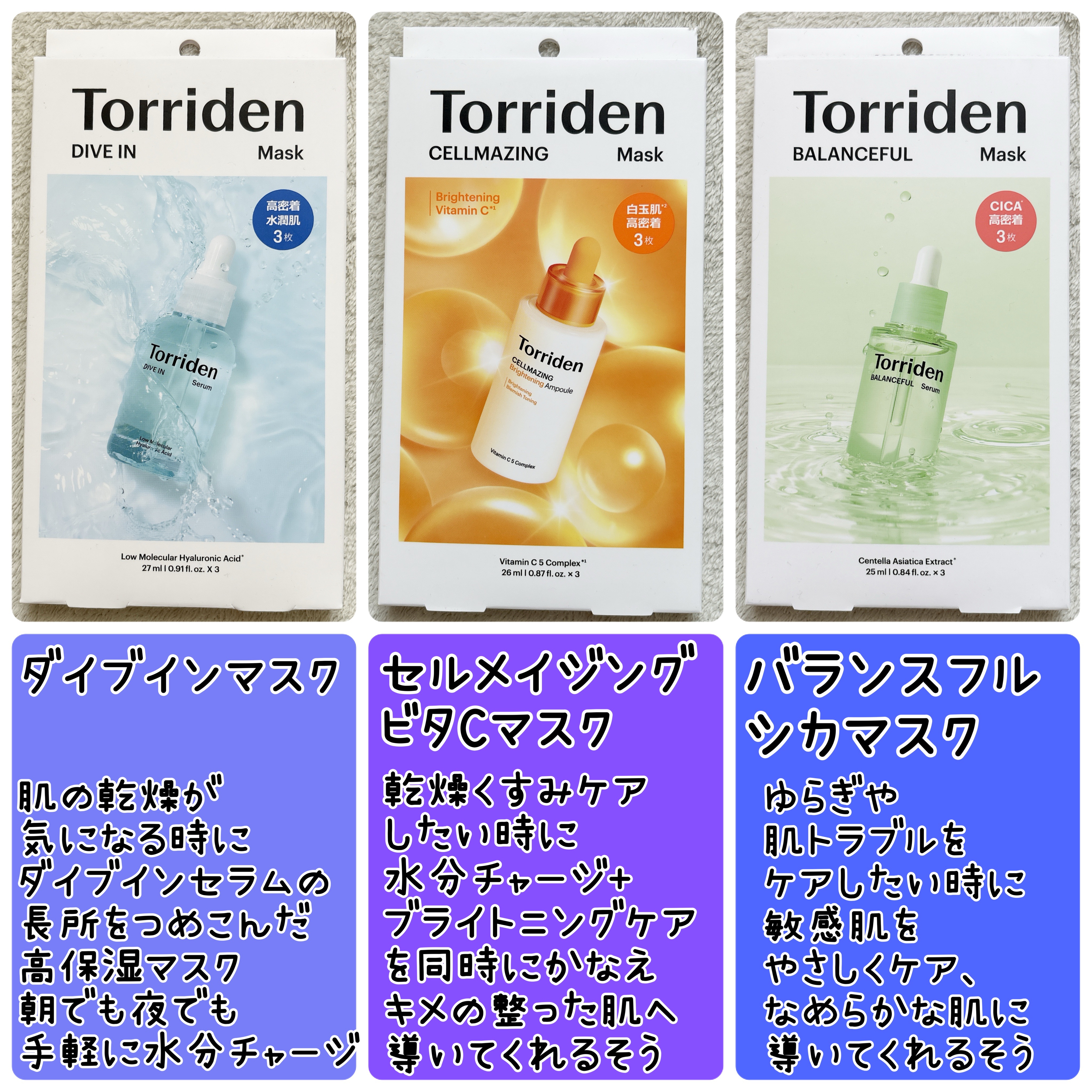 トリデン ダイブインマスクパック/Torriden/シートマスク・パックを使ったクチコミ（2枚目）