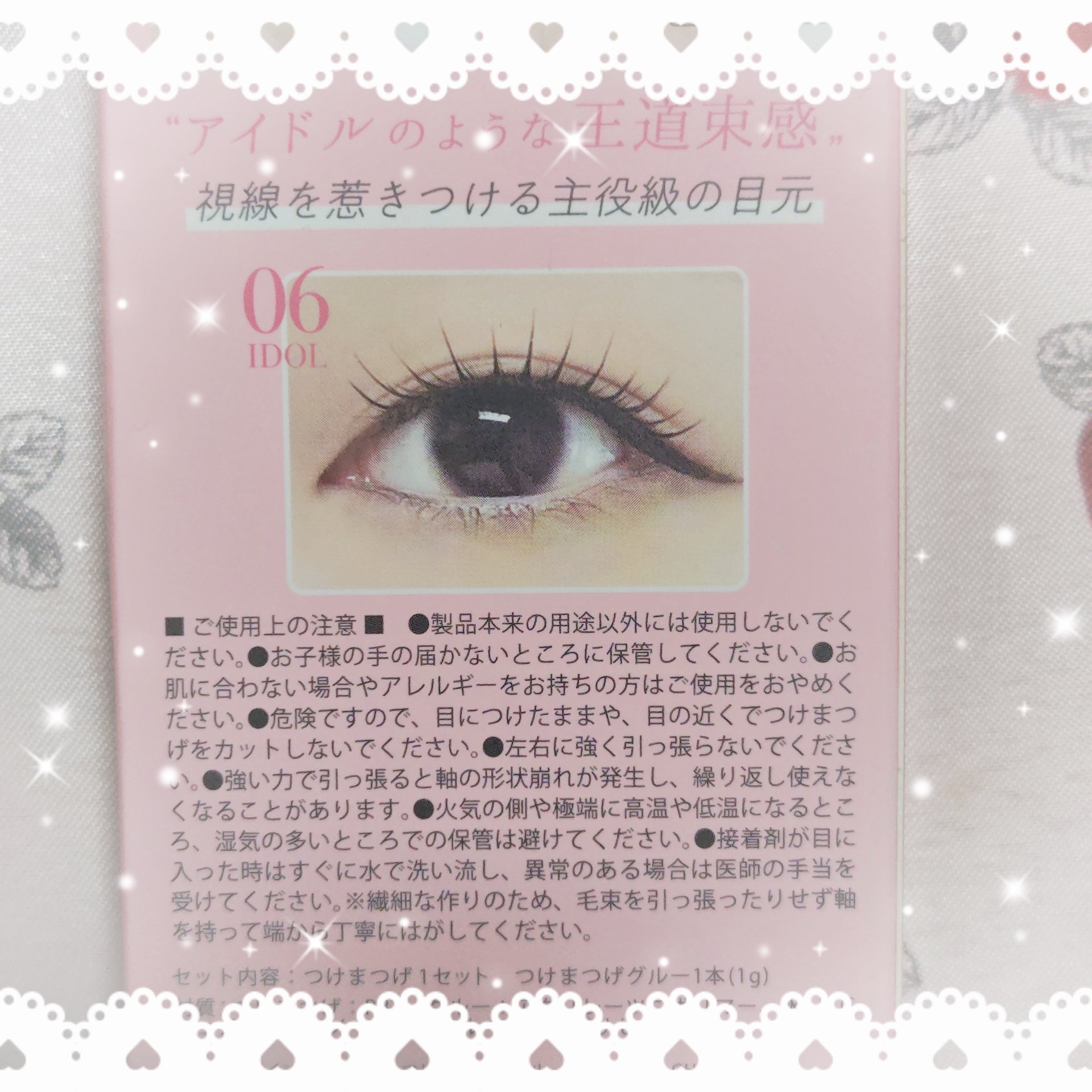 Vivias  Stretch Lash  ヴィヴィアス伸縮つけまつげ/ビー・エヌ/つけまつげを使ったクチコミ（2枚目）