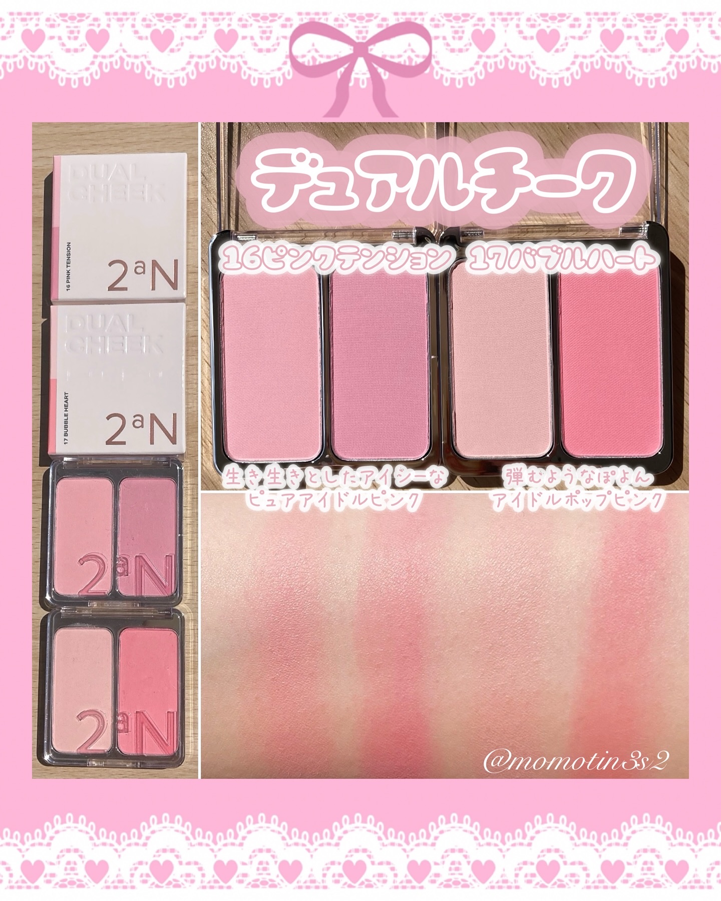 デュアルチーク/2aN/パウダーチークを使ったクチコミ（3枚目）