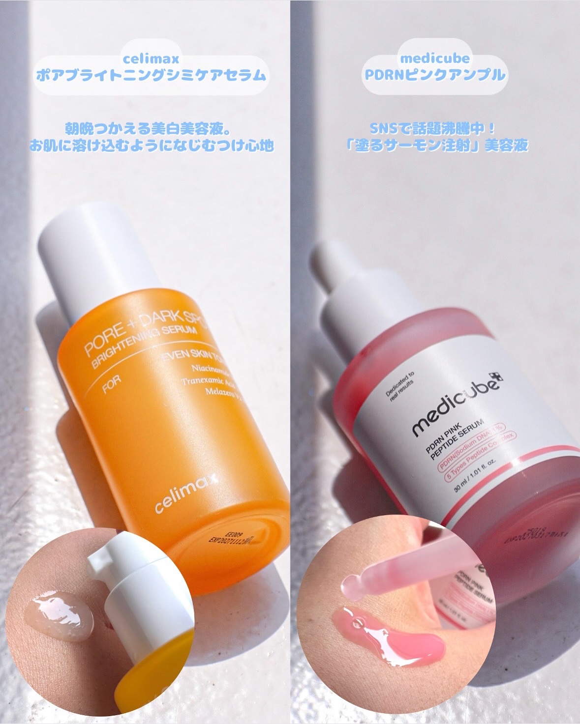 PDRNピンクアンプル PDRN 10,000ppm配合/MEDICUBE/美容液を使ったクチコミ（3枚目）