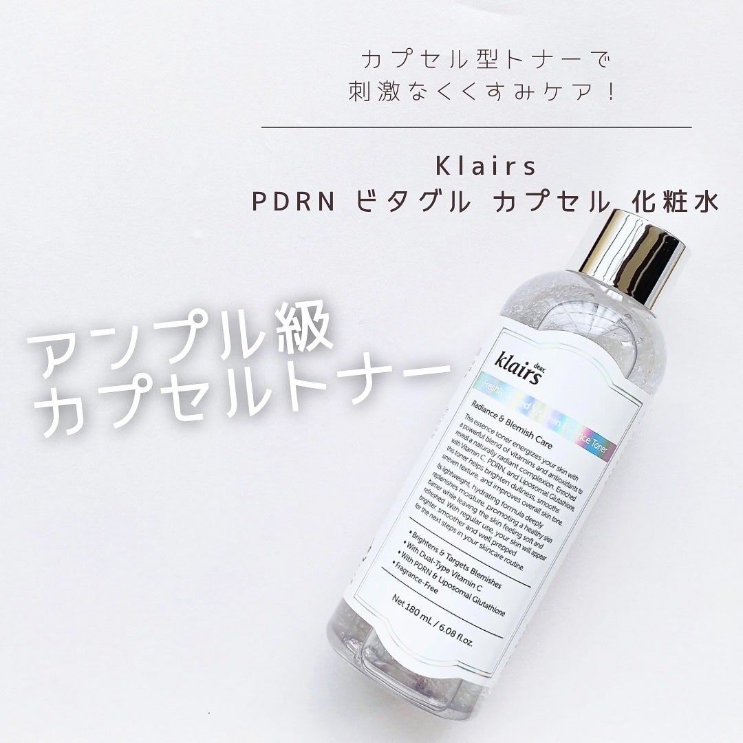 PDRN ビタグル カプセル 化粧水/Klairs/化粧水を使ったクチコミ(1枚目)