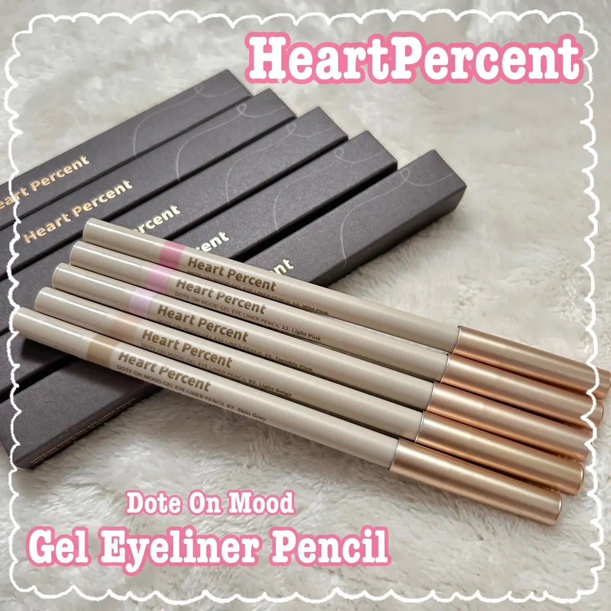 ドットオンムードジェルアイライナーペンシル/Heart Percent/ジェルアイライナーを使ったクチコミ(1枚目)