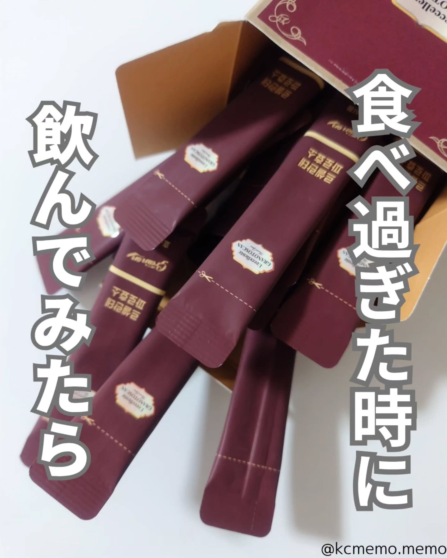 レッチェレンテファッロ酵素/Grain On/美容サプリメントを使ったクチコミ（1枚目）