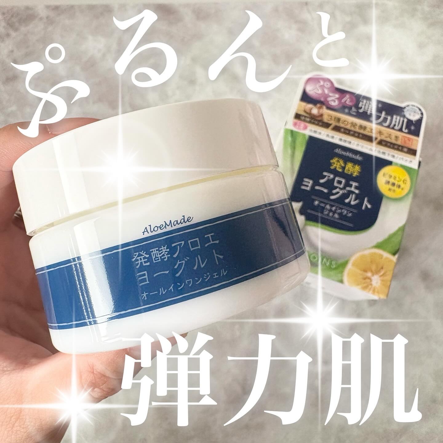 アロエメイド 発酵ジェルAY 100g/アロエメイド/オールインワン化粧品を使ったクチコミ（1枚目）