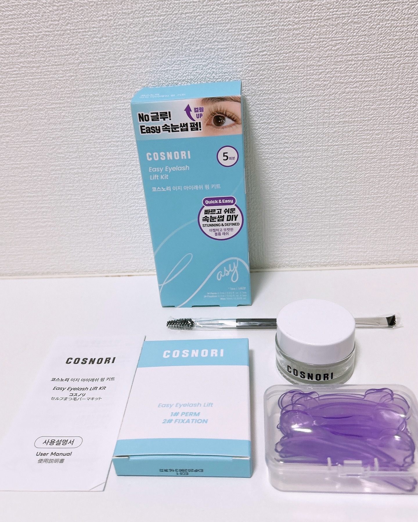 イージーアイラッシュリフトキット/COSNORI/その他キットセットを使ったクチコミ（2枚目）