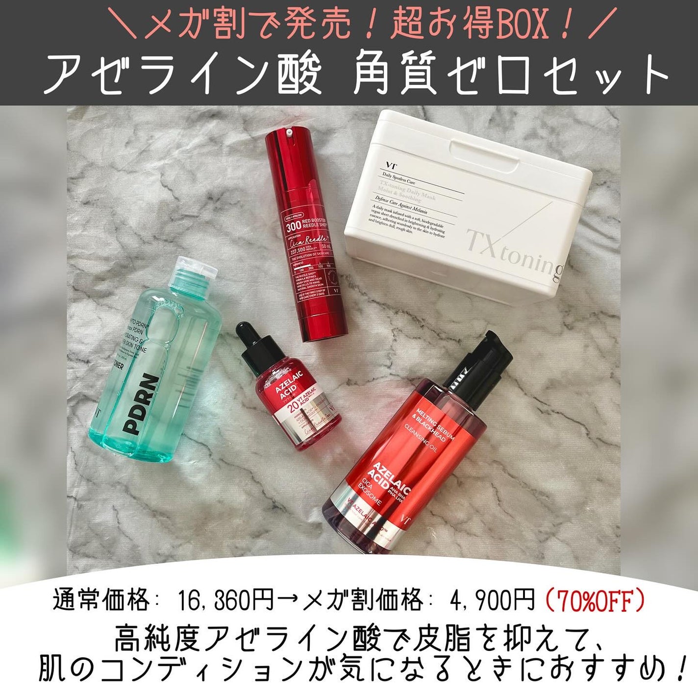 AZケア マスク/VT/シートマスク・パックを使ったクチコミ(2枚目)