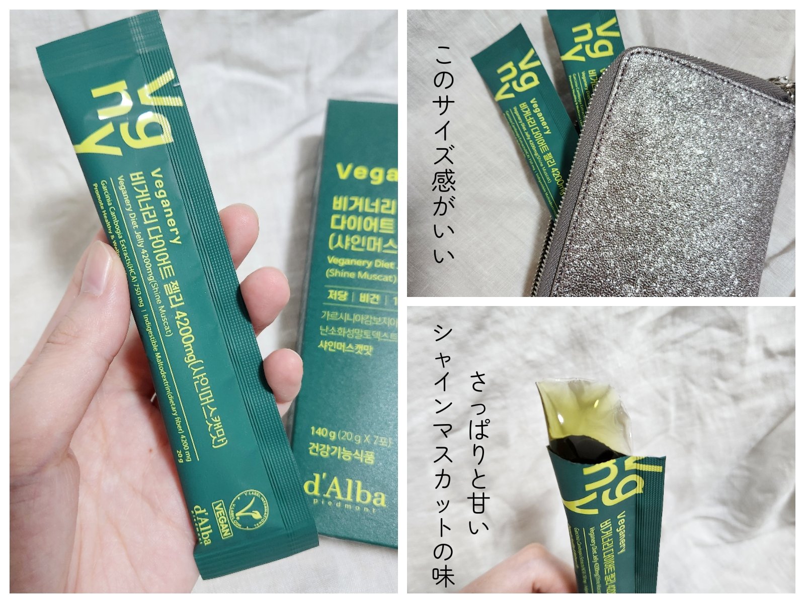 ヴィーガナリー ダイエットゼリー/ダルバ/バランス栄養食を使ったクチコミ（2枚目）