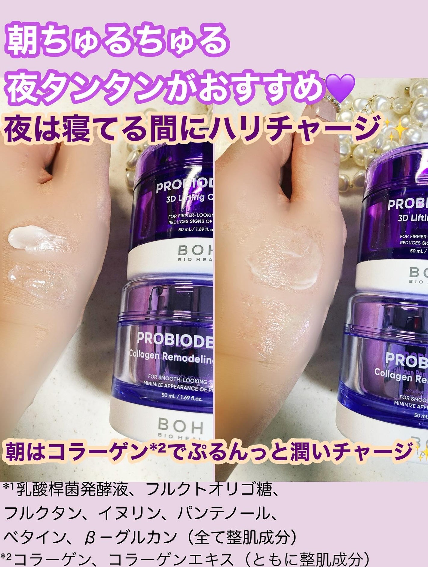 バイオヒールボ プロバイオダーム 3Dリフティングクリーム/BIOHEAL BOH/フェイスクリームを使ったクチコミ(4枚目)