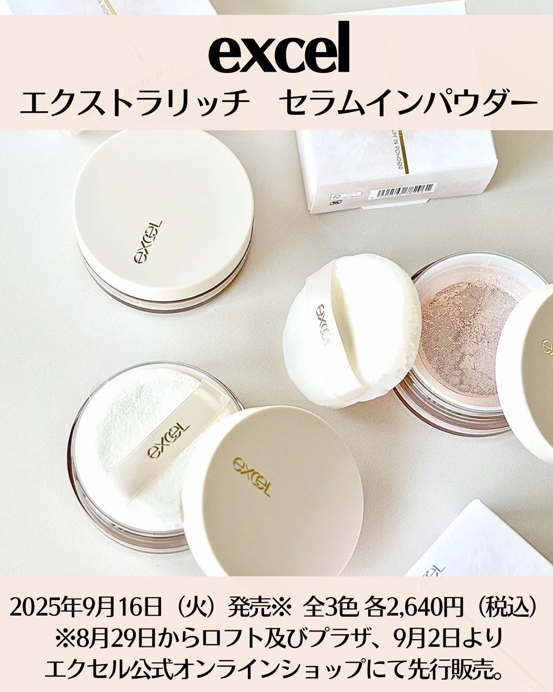 エクストラリッチ セラムインパウダー/excel/ルースパウダーを使ったクチコミ(2枚目)