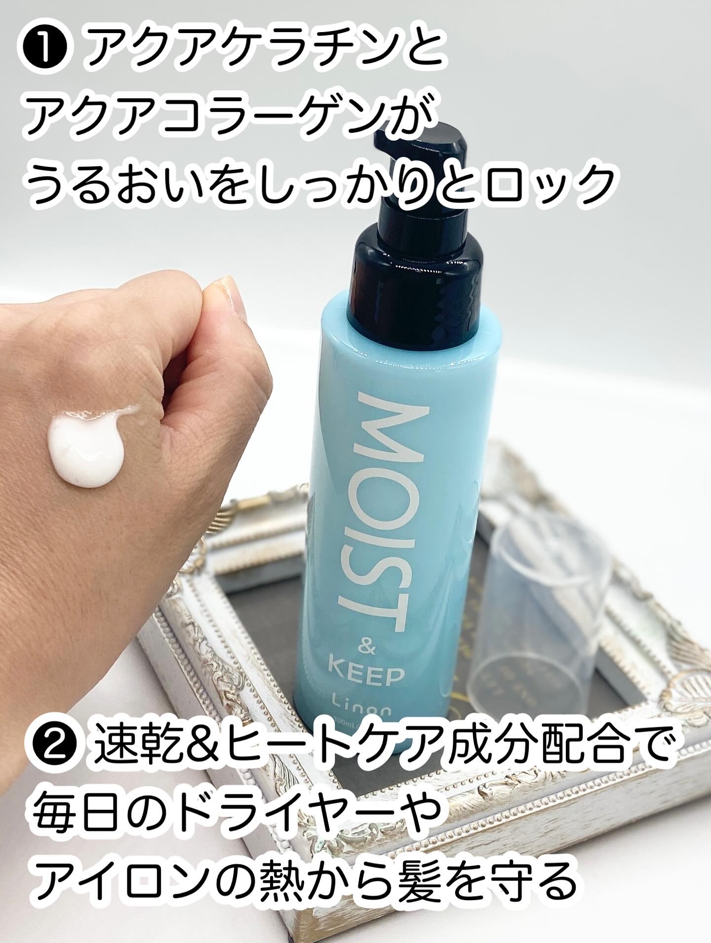 リノン モイストヘアミルク/Linon/ヘアオイルを使ったクチコミ（2枚目）