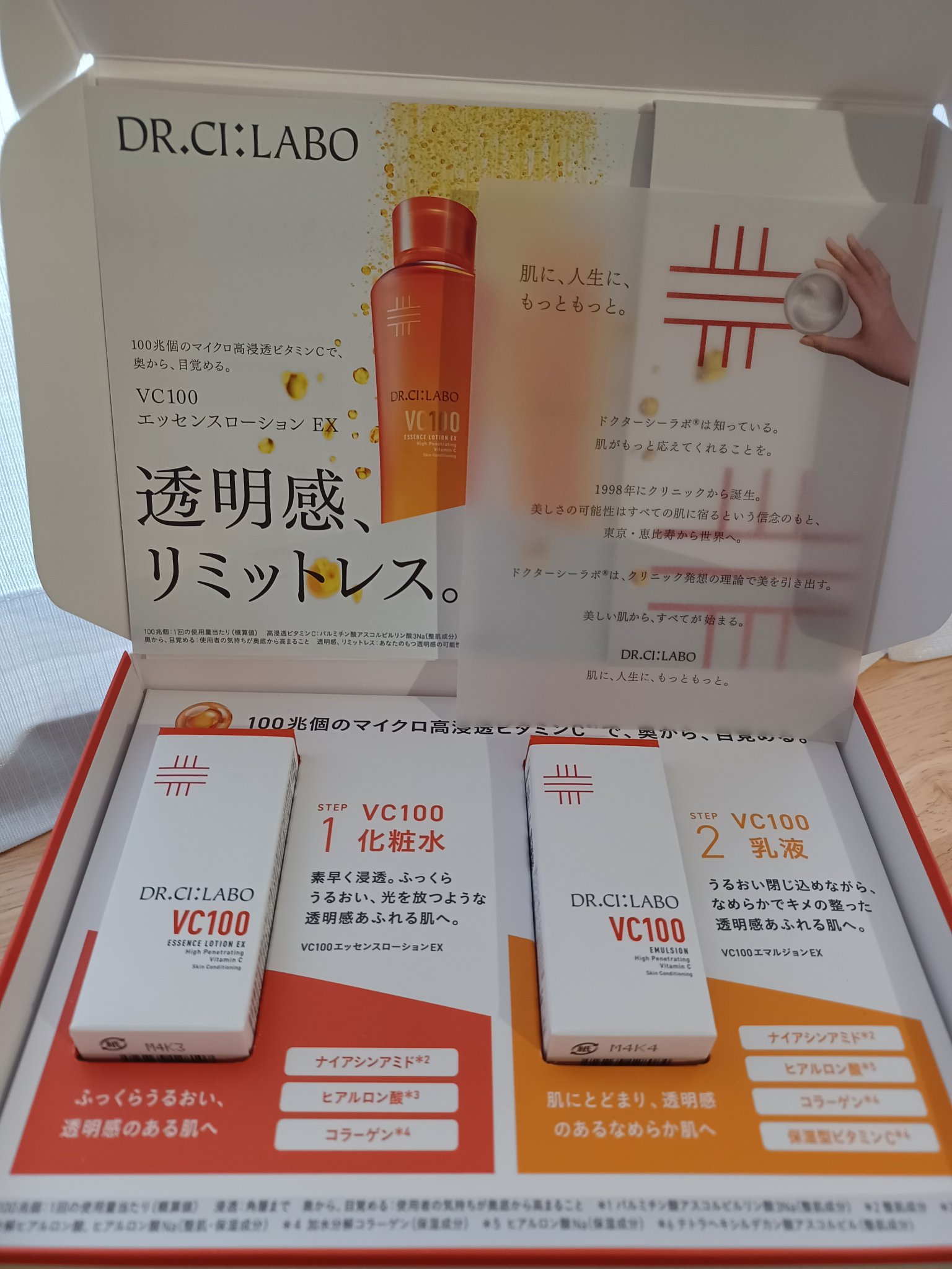 VC100エマルジョンEX 28ml/ドクターシーラボⓇ/乳液を使ったクチコミ（1枚目）