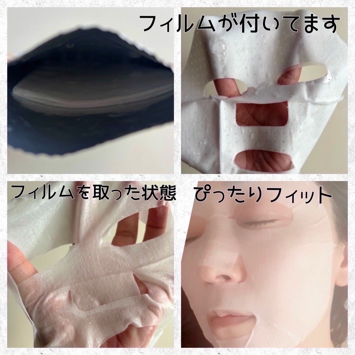 フルフィットプロポリスナリシングマグネットシートマスク /COSRX/シートマスク・パックを使ったクチコミ(2枚目)