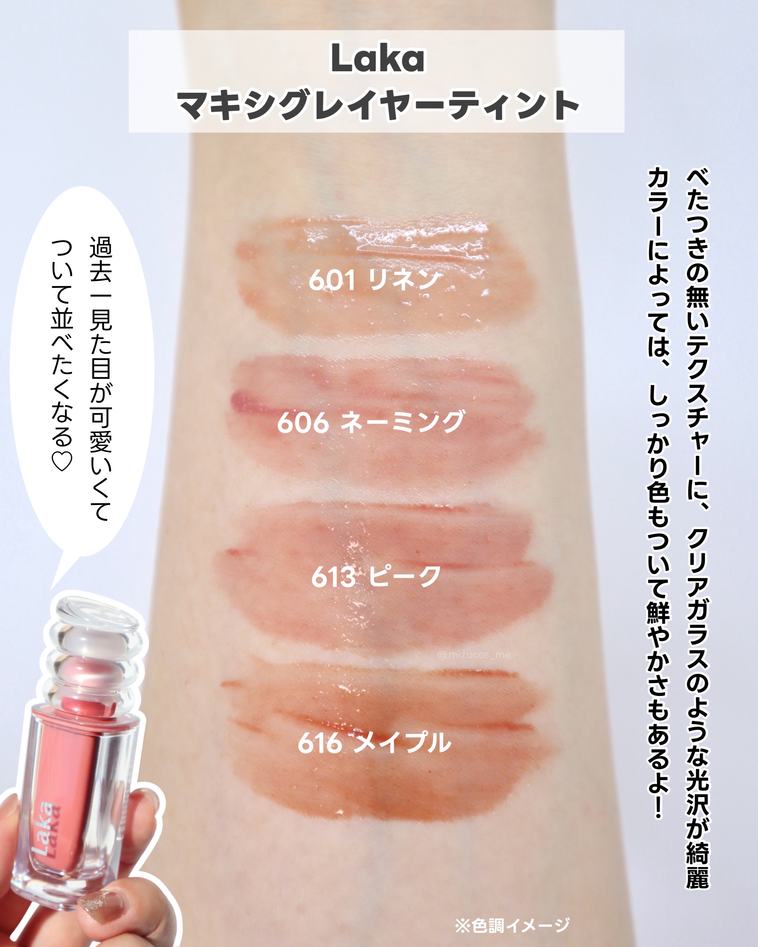 フルーティーグラムティント/Laka/リップティントを使ったクチコミ（3枚目）