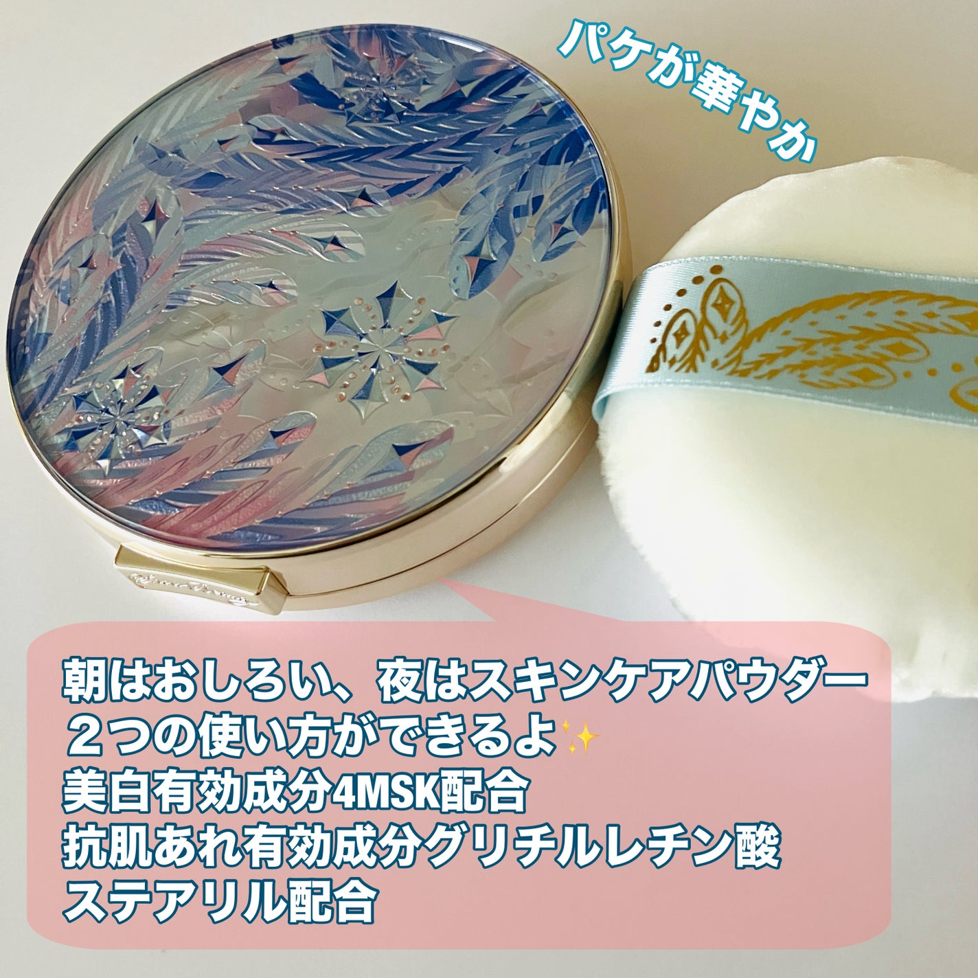 スノービューティー ブライトニング スキンケアパウダーA 2025/スノービューティー/プレストパウダーを使ったクチコミ(2枚目)