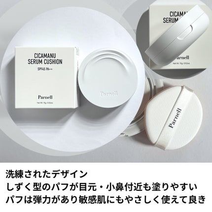 シカマヌ セラム クッションファンデ/parnell/クッションファンデーションを使ったクチコミ(3枚目)
