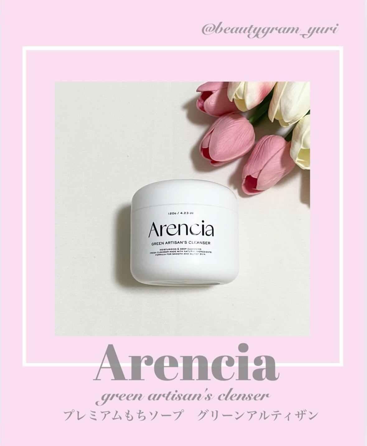 プレミアムもちソープ「グリーンアルティザン」/アレンシア/その他洗顔料を使ったクチコミ（1枚目）