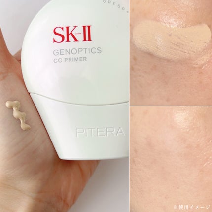 SK-II ジェノプティクス CC プライマー/SK-II/CCクリームを使ったクチコミ(2枚目)